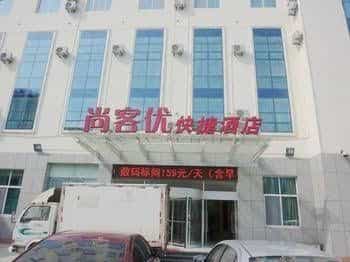 Thankyou Hotel Exhibition Center - Linyi Thankyou Hotel Exhibition Center - Linyi