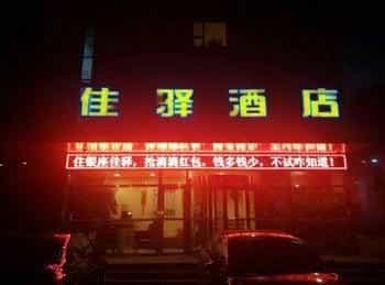 Grace Inn Huangdao Wutaishan Road Grace Inn Huangdao Wutaishan Road