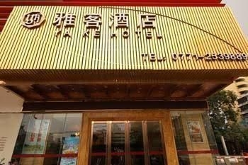Yake Hotel0