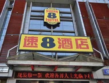 Super 8 Hotel2