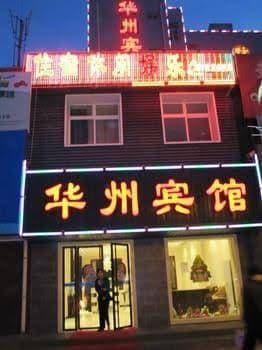 Xinhuazhou Hotel Xinhuazhou Hotel