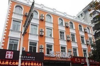 Yihua Hotel - Yichang1