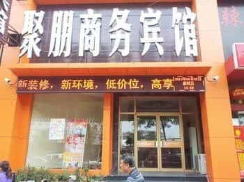 Jupeng Business Hotel-jinan Jupeng Business Hotel-jinan
