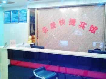 Le Ju Hotel Le Ju Hotel