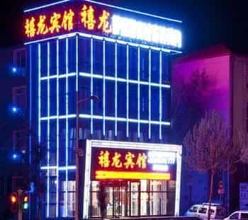 Harbin Xilong Hotel Min An Branch Harbin Xilong Hotel Min An Branch