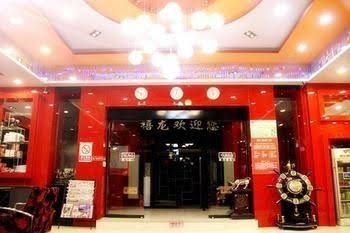Harbin Dragon Jubilee Hotel Xuanhua4