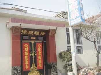 Yongtao Fisher House Yongtao Fisher House