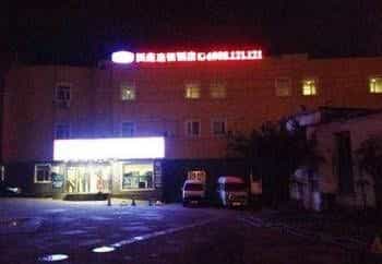 Hanting Express Qingdao Railway Station West Square Hanting Express Qingdao Railway Station West Square