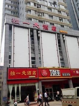 Nanning Duyichu Hotel Nanning Duyichu Hotel