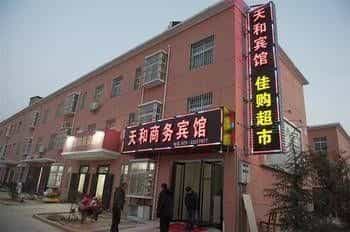 Tianhe Business Hotel Tianhe Business Hotel