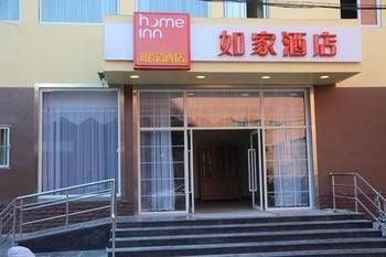 Home Inns Shanghai Eshan Road Branch1