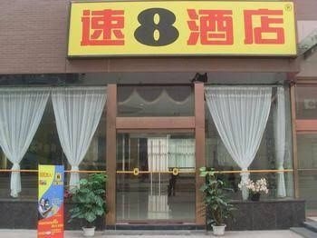 Super 8 Hotel Xi'an Heping Gate2