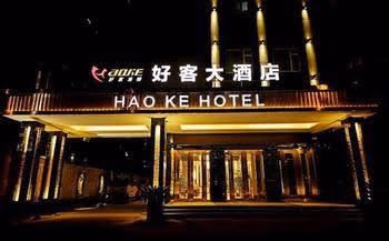 Hao Ke Hotel Chengdu2