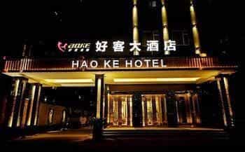 Hao Ke Hotel Chengdu Hao Ke Hotel Chengdu