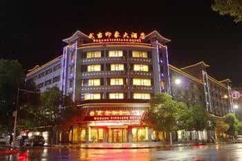 Wudang Impression Hotel Wudang Impression Hotel