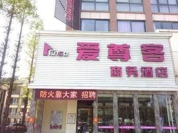 Aizunke Hotel Yantai Haiyang3