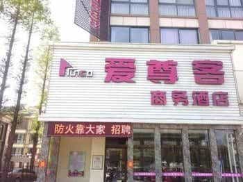 Aizunke Hotel Yantai Haiyang Aizunke Hotel Yantai Haiyang