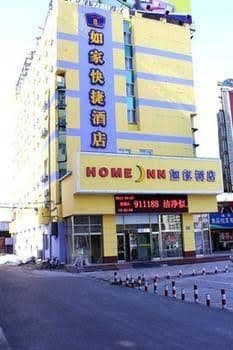 Home Inn Hotel Home Inn Hotel