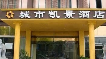 Chengshi Kaijing Hotel1