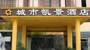 Chengshi Kaijing Hotel Chengshi Kaijing Hotel