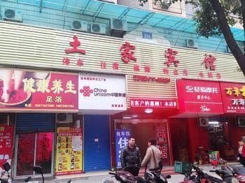 Yichang Tujia Guesthouse4