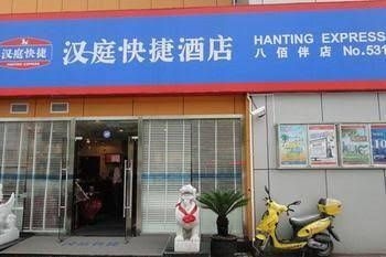 Hanting Hotel- Shanghai Lujiazui Yaohan Branch0