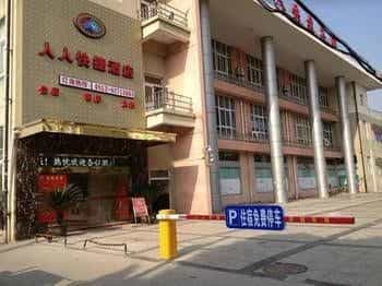 Renren Inn - Suzhou Renren Inn - Suzhou