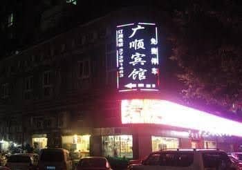 Guangzhou Tianhe Guangshun Hotel Guangzhou Tianhe Guangshun Hotel