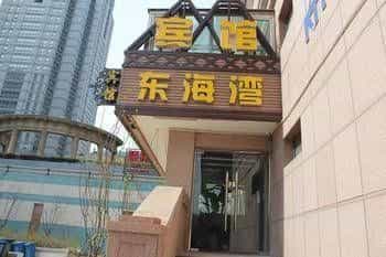 East Bay Boutique Hotel - Qingdao East Bay Boutique Hotel - Qingdao