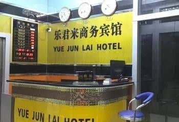 Guangzhou Yuejunlai Hotel Guangzhou Yuejunlai Hotel