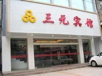 Yangzhou Sanyuan Hotel Yangzhou Sanyuan Hotel