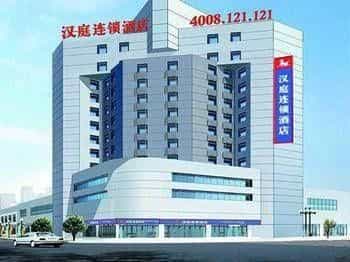 Hanting Hotel Handan Railway Station Hanting Hotel Handan Railway Station