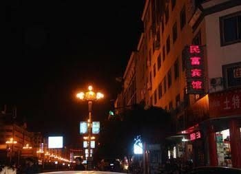 Minfu Hotel2