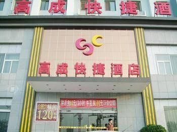 Zhengzhou Gaocheng Express Hotel3