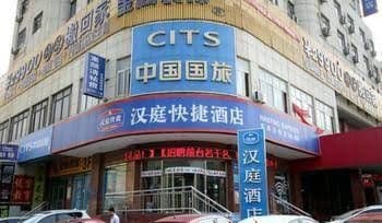 Weifang Hanting Express - Dongfeng East Street Weifang Hanting Express - Dongfeng East Street