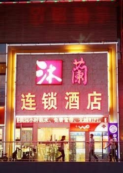 Mulan Business Hotel - Wuhan1