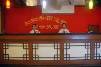 Hejia Inns Baiyuntian Branch Hejia Inns Baiyuntian Branch