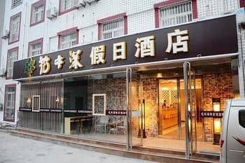 Huamushen Holiday Hotel Huamushen Holiday Hotel