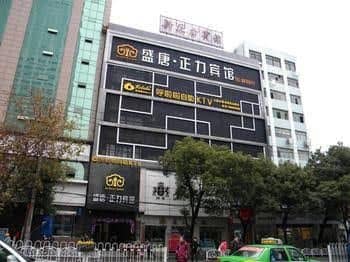 Shengtang Zhengli Hotel Shengtang Zhengli Hotel