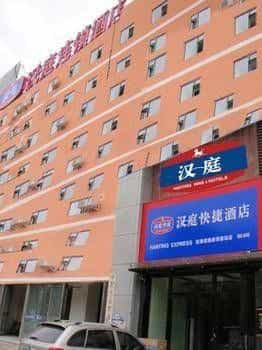 Hanting Hotel Hanting Hotel