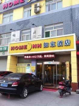 Home Inn Home Inn