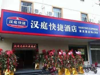 Hanting Express Hotel Wuxi Hubin Road Hanting Express Hotel Wuxi Hubin Road