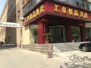 Huiquan Boutique Hotel2