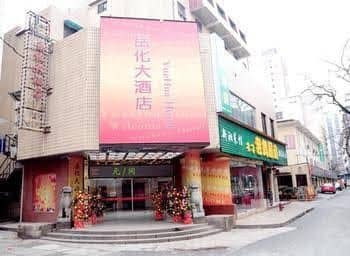 Yuehua Hotel Yuehua Hotel