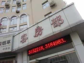 Zibo Zhongyuan Hotel Zibo Zhongyuan Hotel