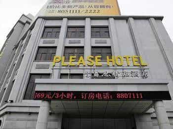 Please Hotel - Weifang Please Hotel - Weifang