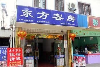 Dongfang Hotel - Zhouzhuang Dongfang Hotel - Zhouzhuang