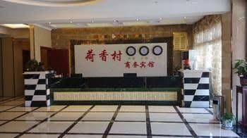 Hexiangcun Business Hotel Hexiangcun Business Hotel