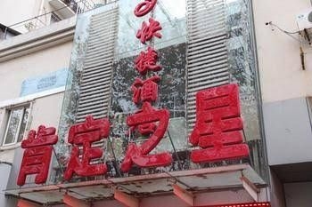 Kending Star Hotel Nanjing Hongshan Road4