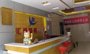 Fuzhou Huixiong Hotel Fuzhou Huixiong Hotel